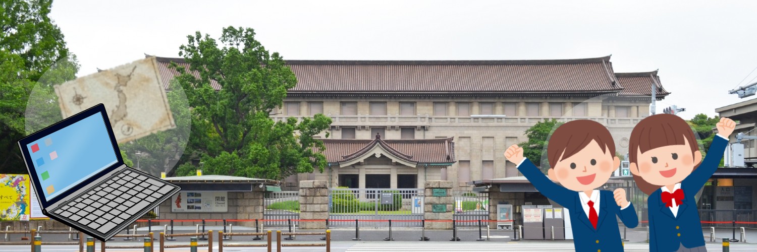 バーチャル社会科見学トップ