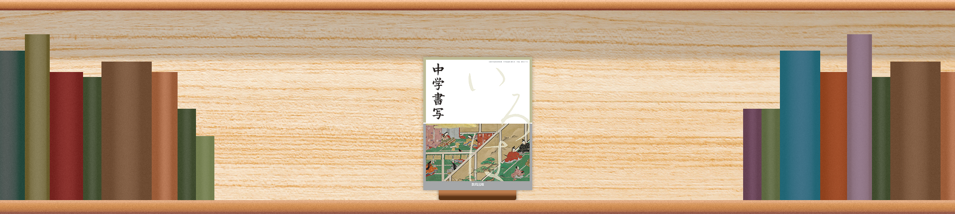 トップ画像（R７）