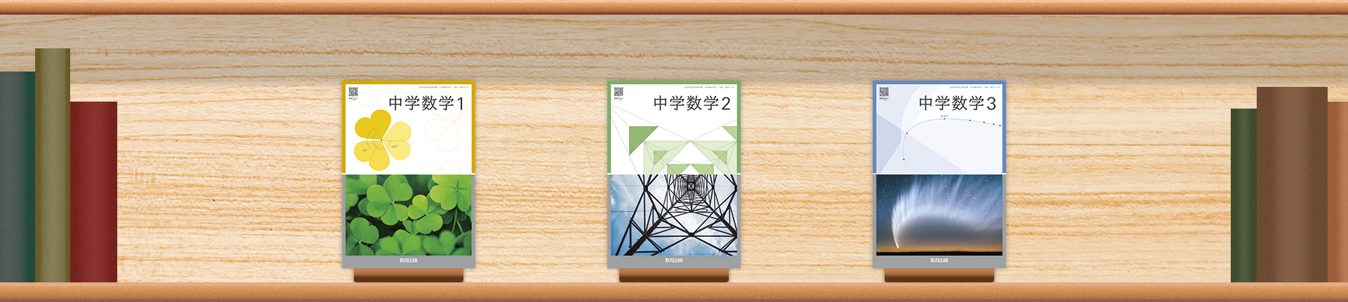 トップ画像（R７）