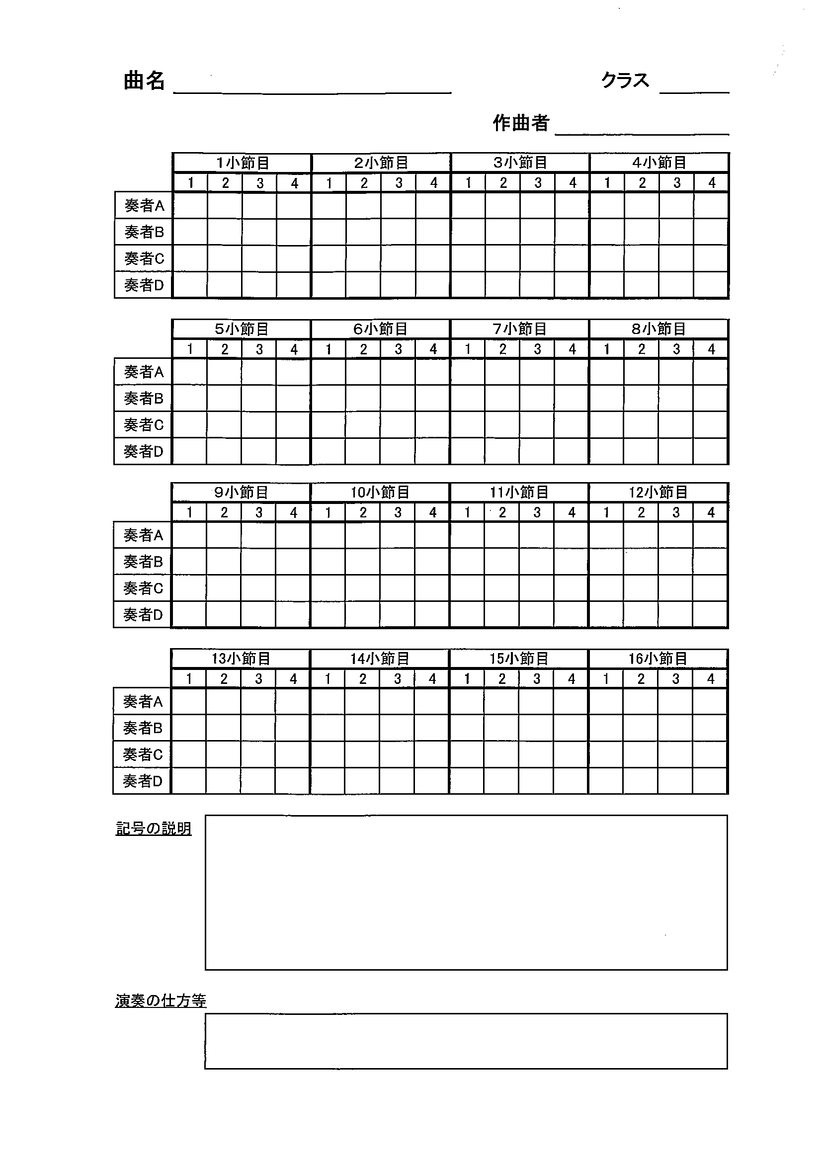 記録する