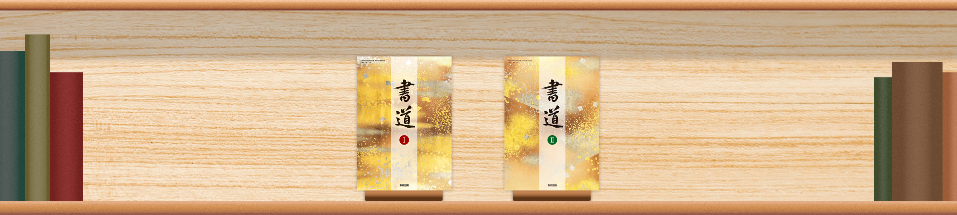 トップ画像