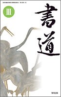 K_shodo0