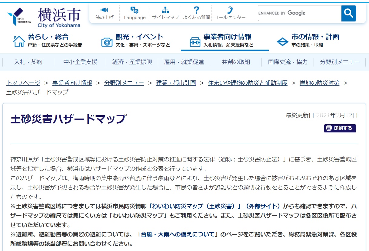 土砂災害ハザードマップの例