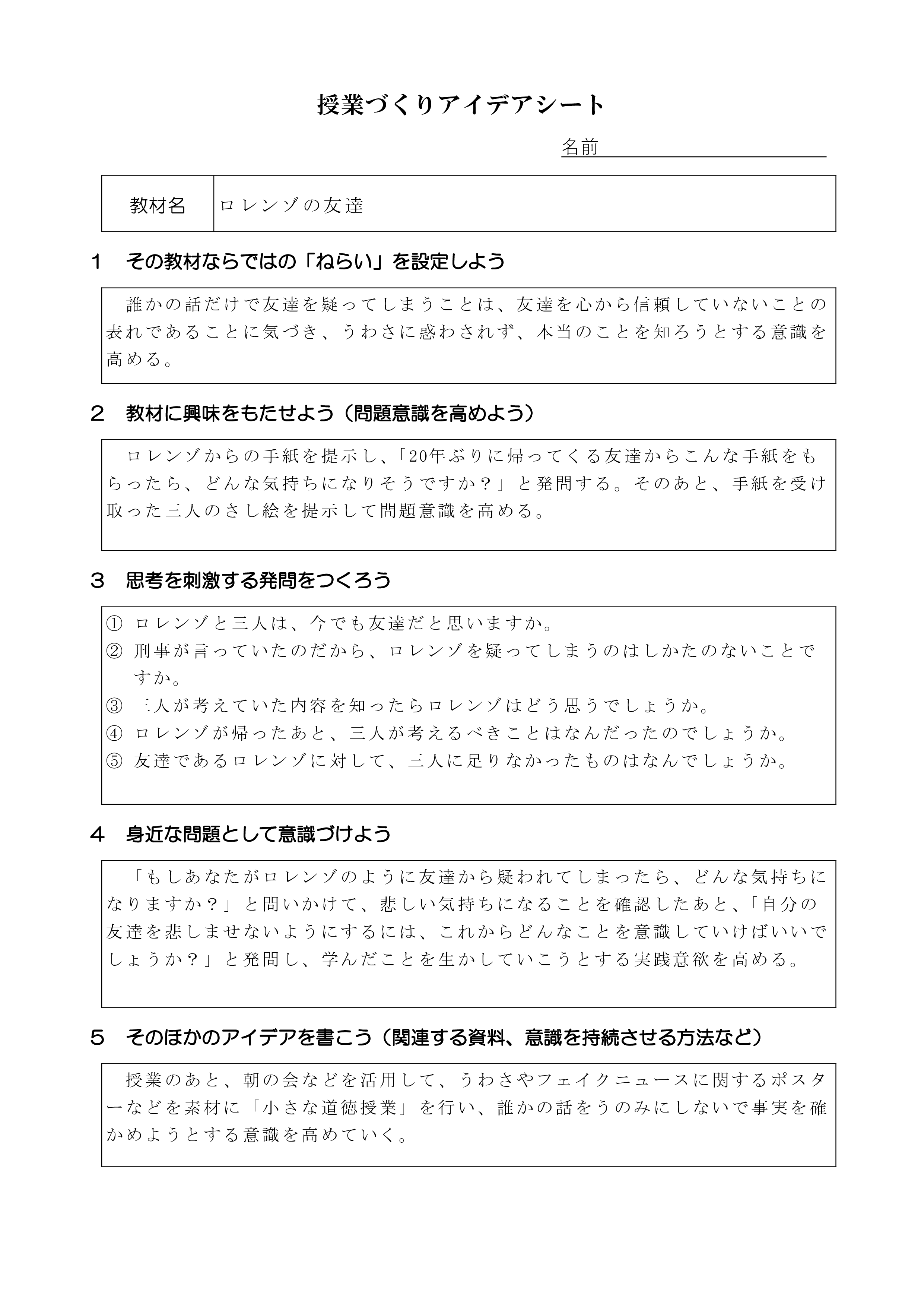 ６年