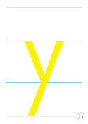 小文字y