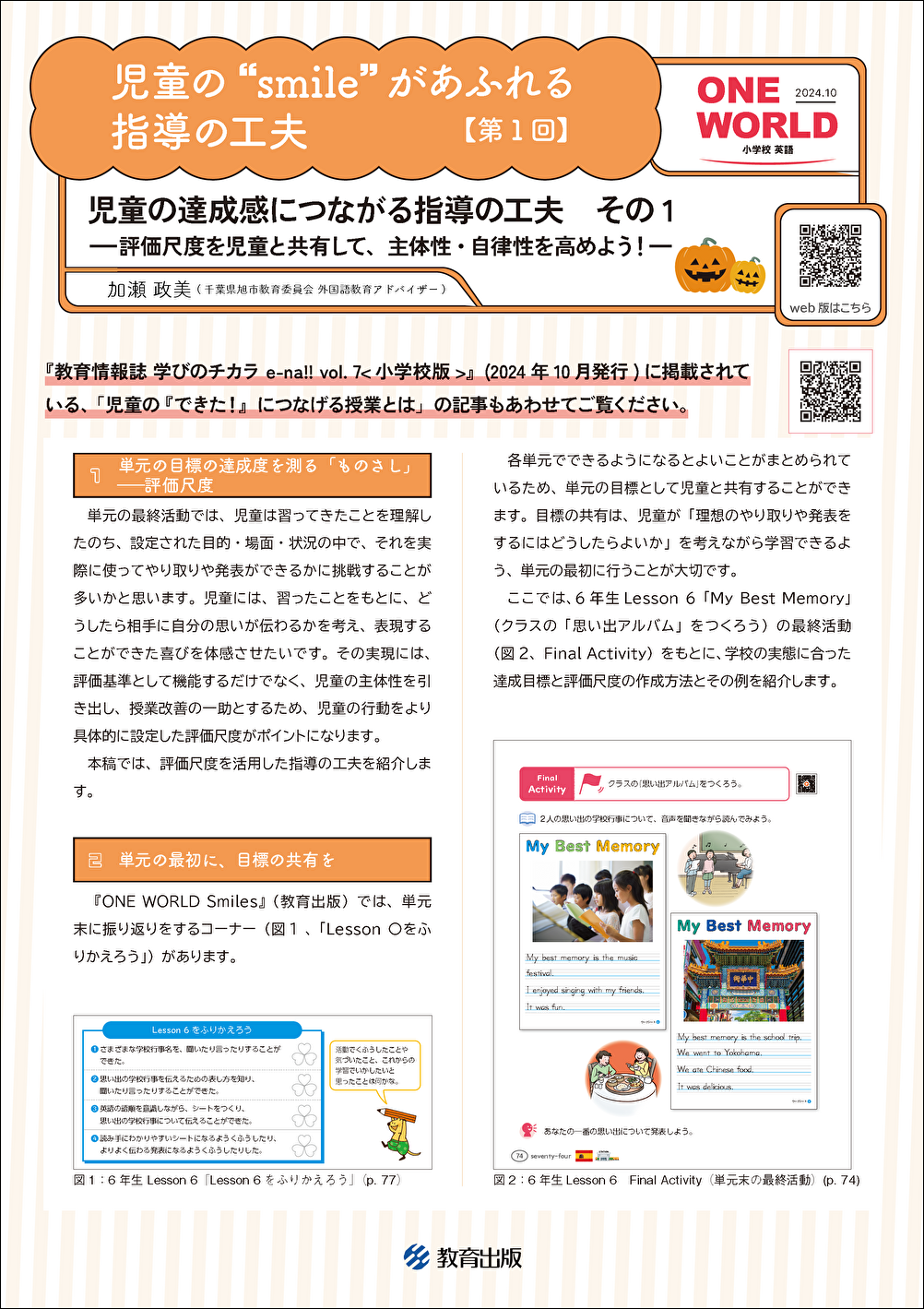 PDFサムネイル