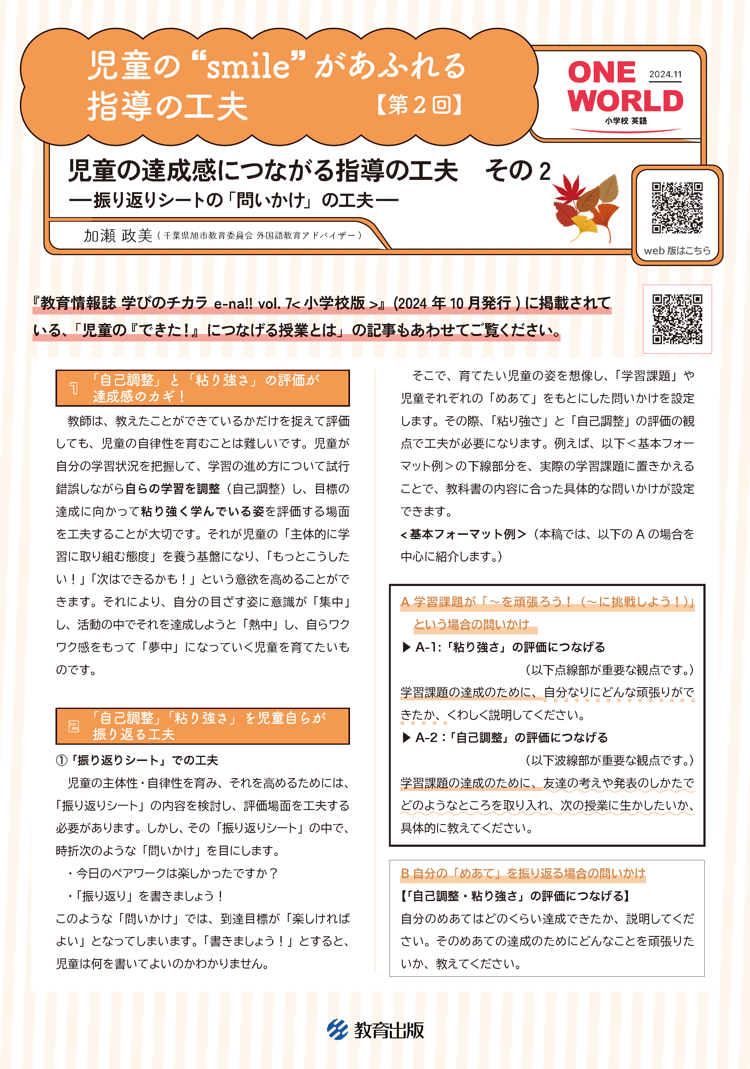PDFサムネイル