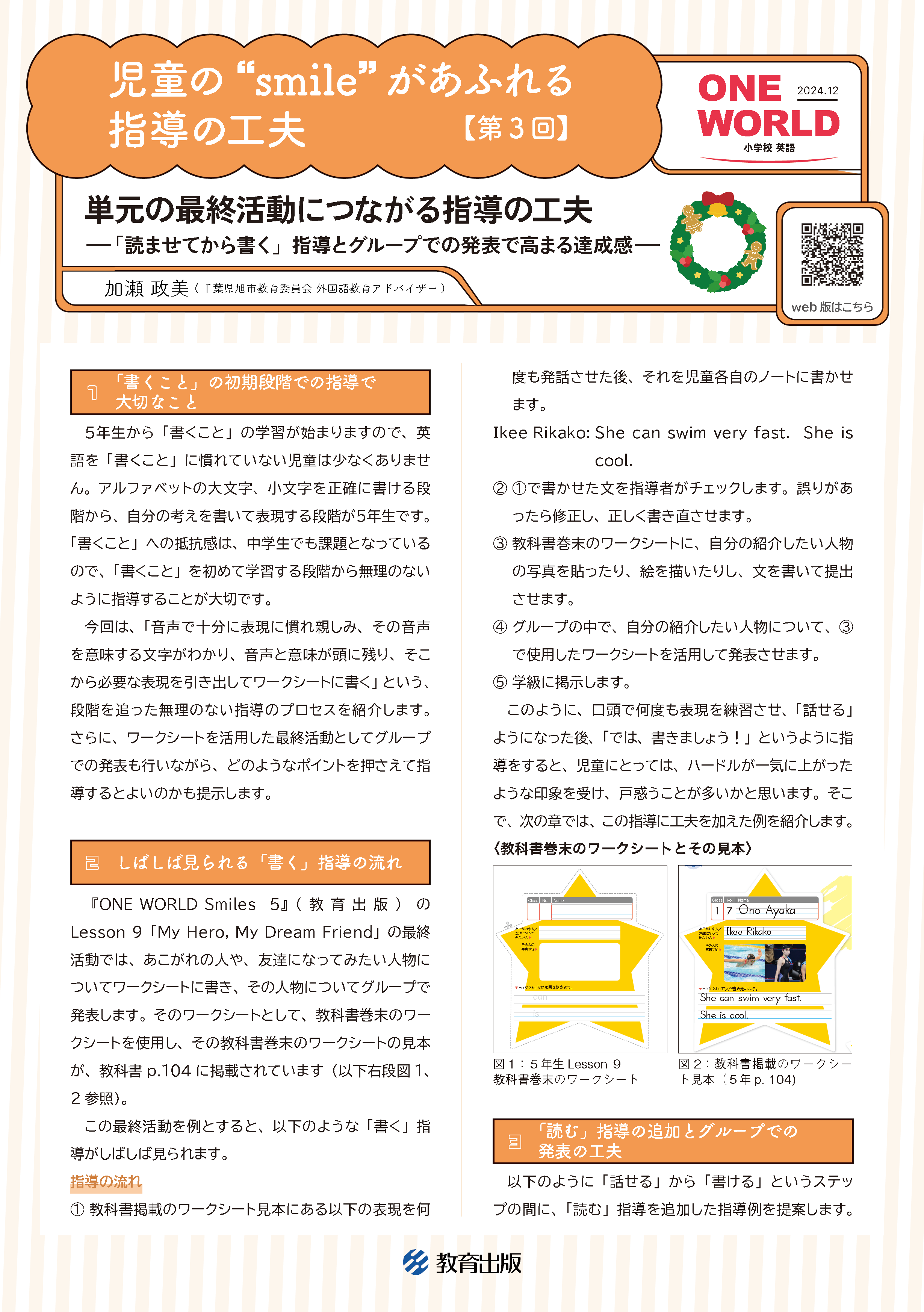 PDFサムネイル