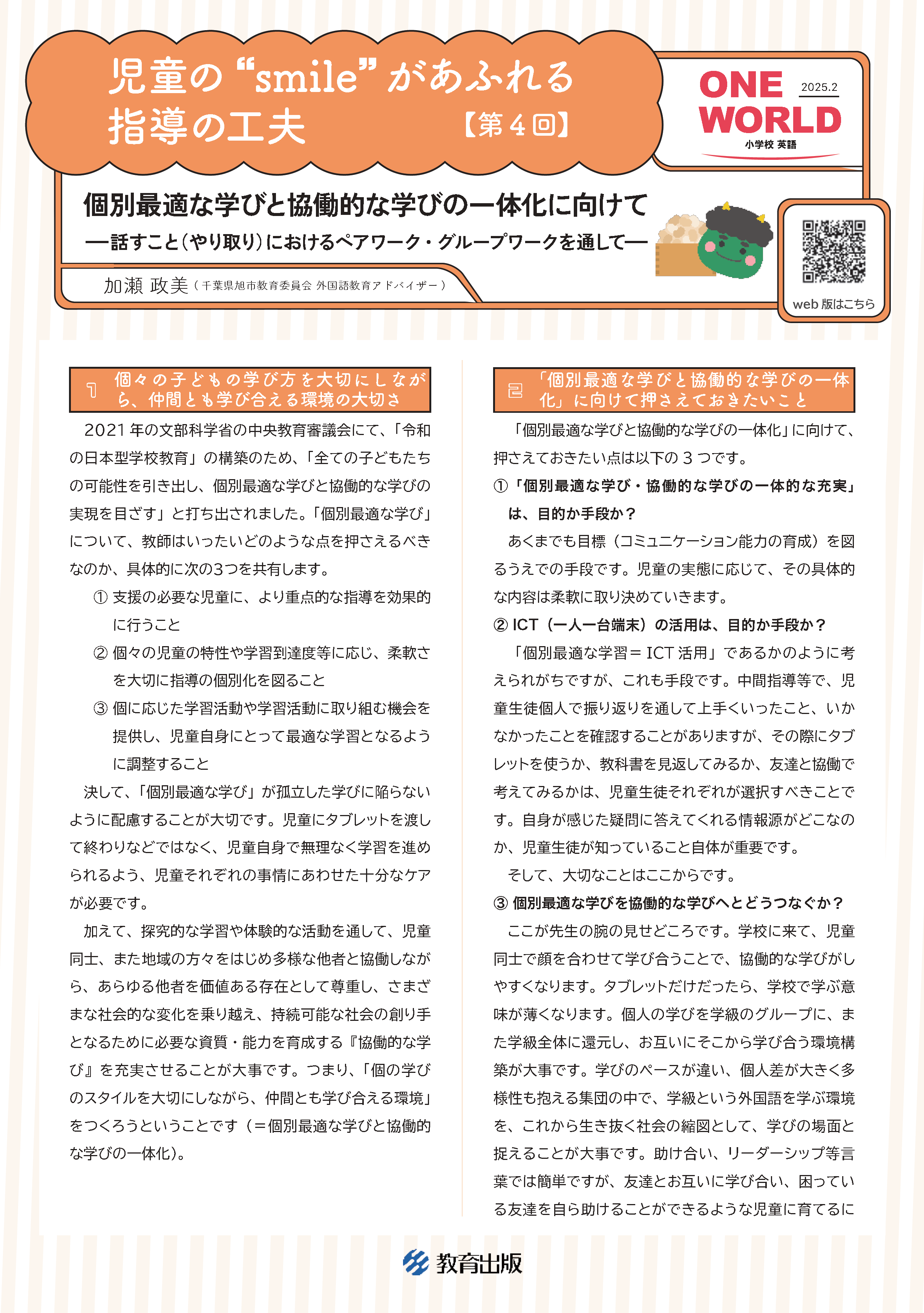 PDFサムネイル