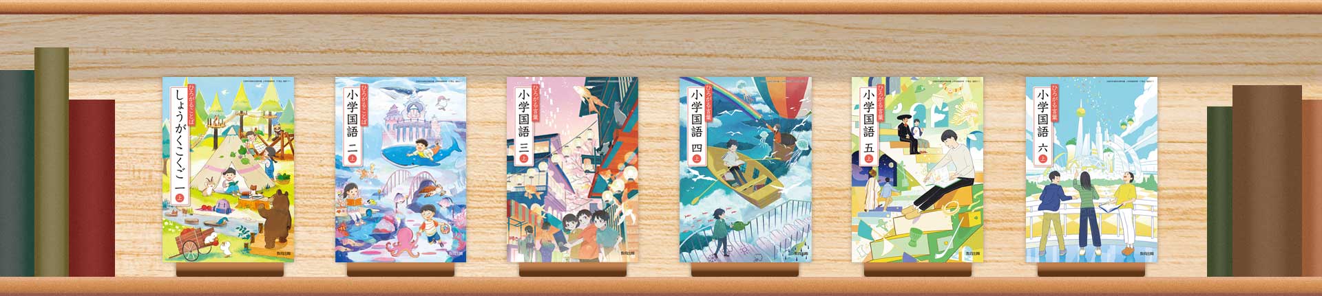R６小国トップ（上巻）