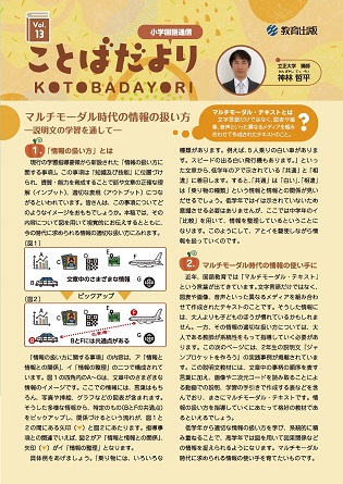 ことばだよりvol.11