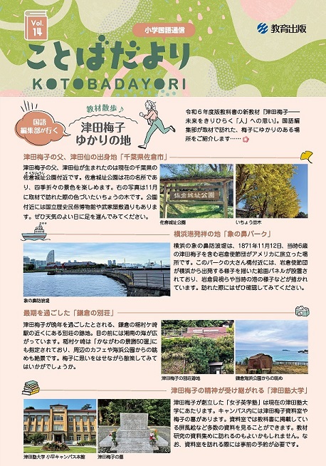 ことばだよりvol.14