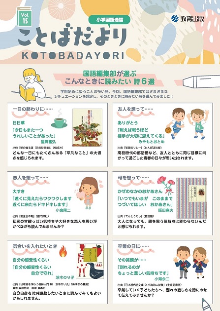 ことばだよりvol.14