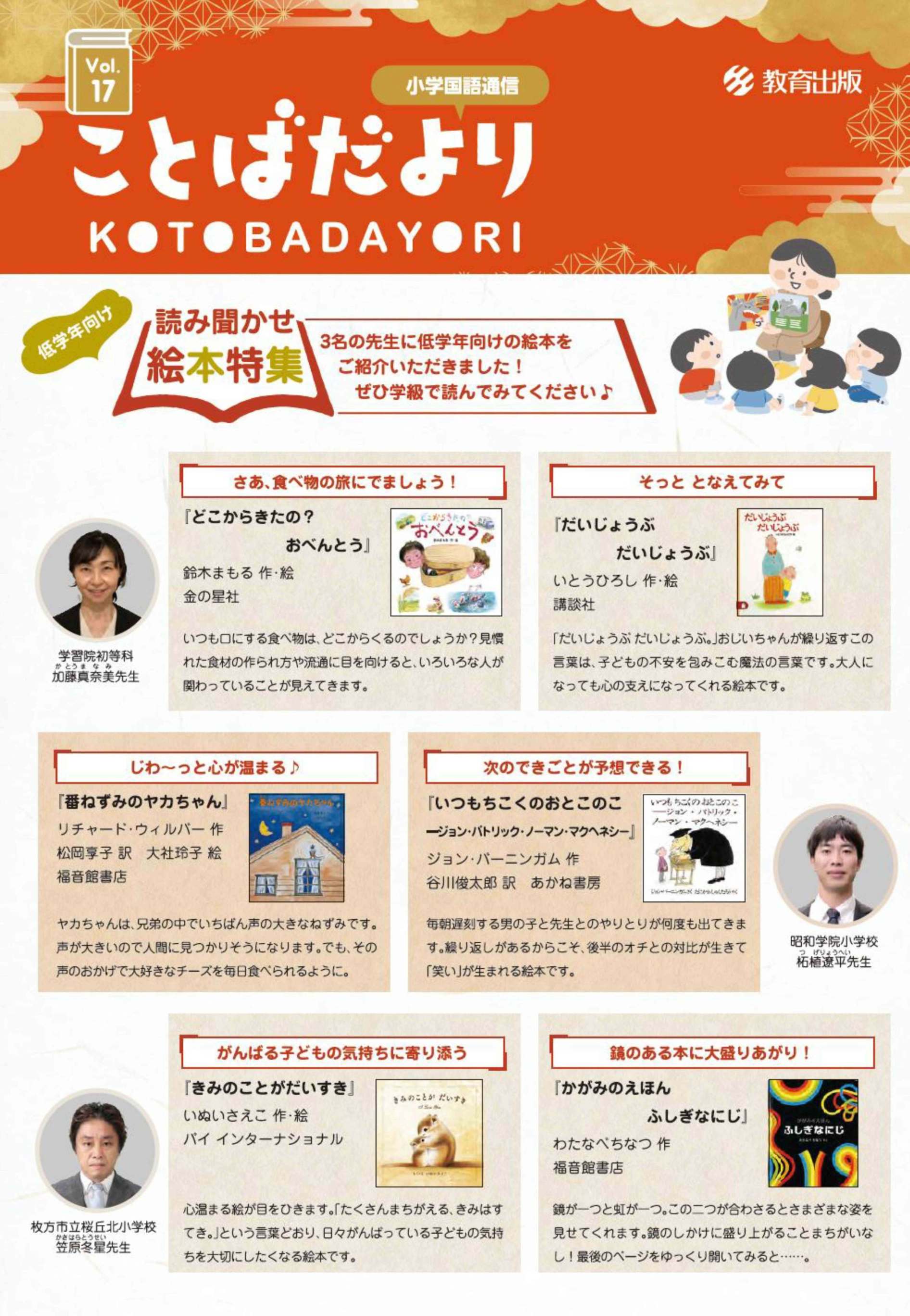 ことばだよりvol.14