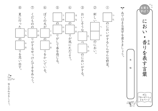 白い ぼうし 指導 案