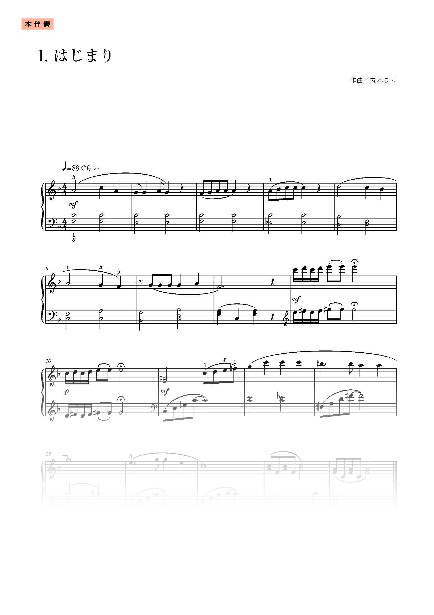 楽譜サンプルサムネイル