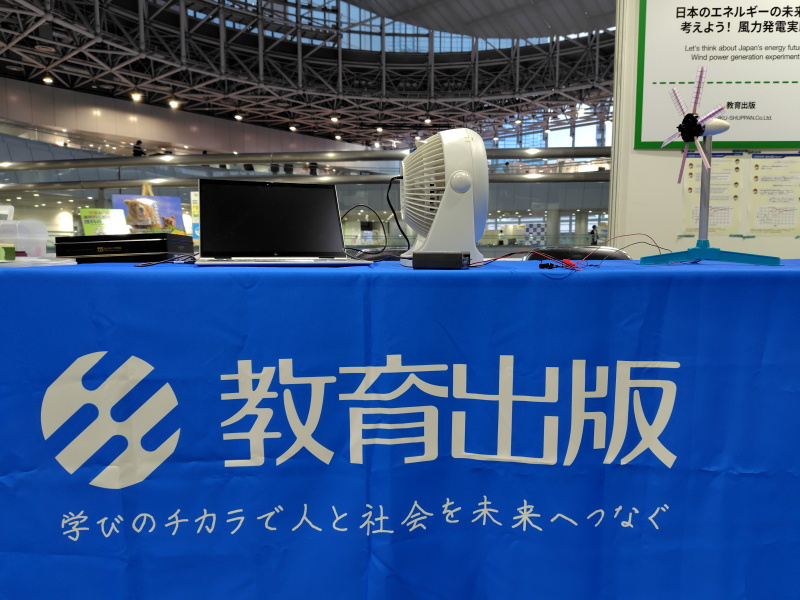 サイエンスアゴライメージ
