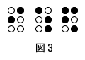 点字のしくみ（1）-7