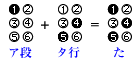 点字のしくみ（2）-4