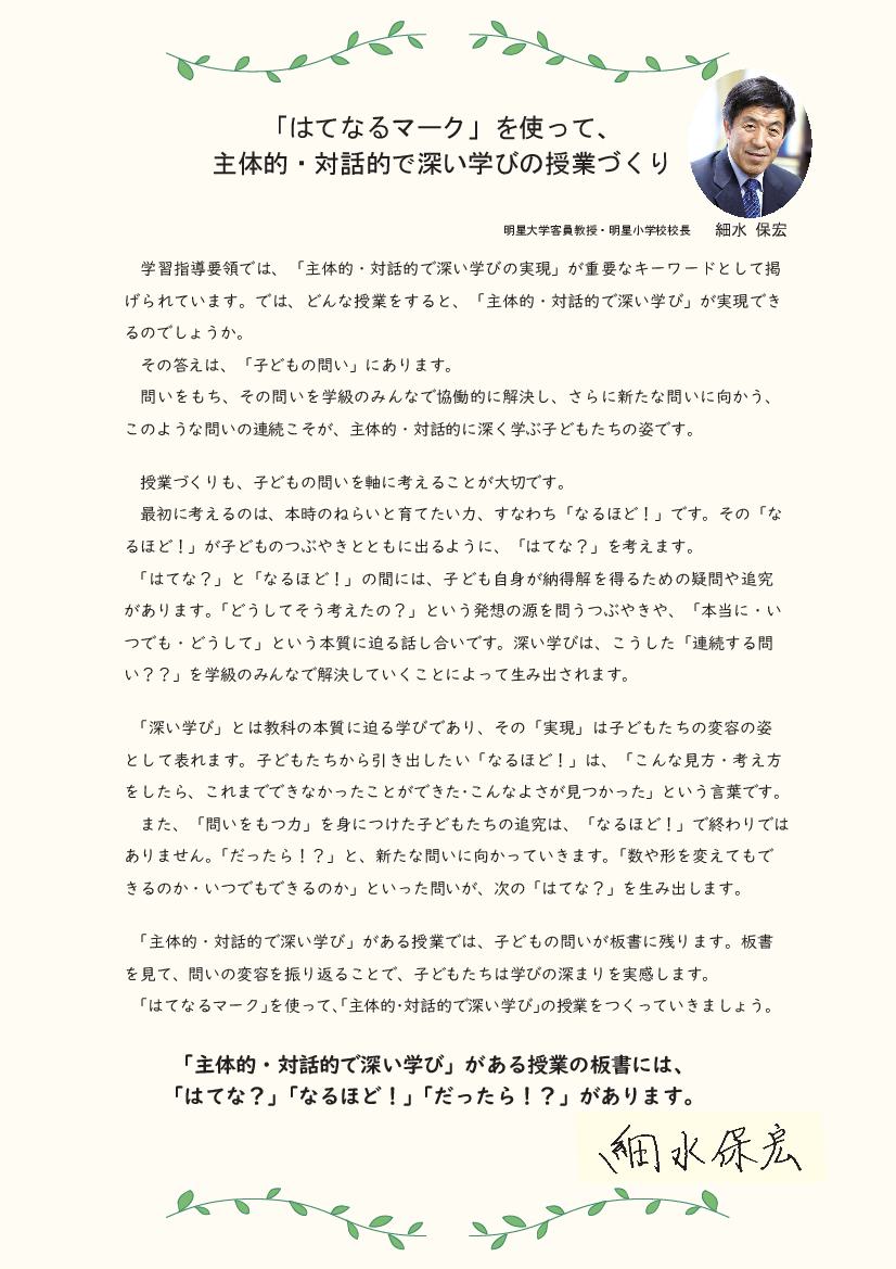 はてなる