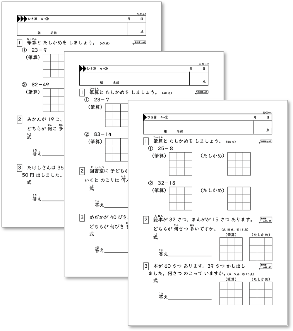 3ステップドリル