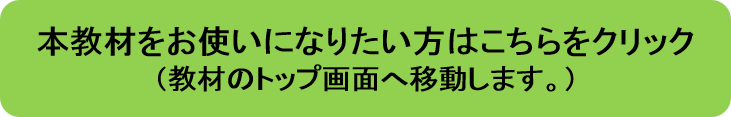 プログラミング教材リンク