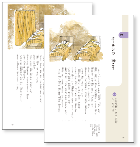 デジタル教科書 教育出版 デジタル教科書 教育出版