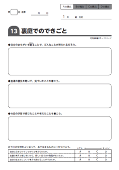 デジタル教科書 教育出版 デジタル教科書 教育出版