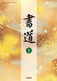 R5_shodo