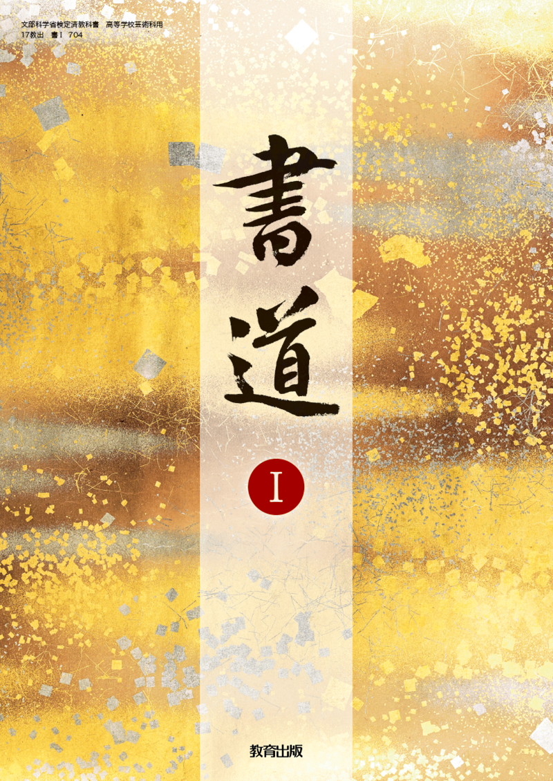 R5_shodo