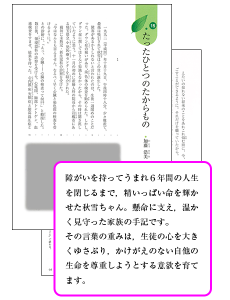 副読本 中学道徳 心つないで を活用した道徳授業のご案内 教育出版