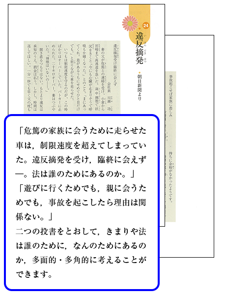 副読本 中学道徳 心つないで を活用した道徳授業のご案内 教育出版