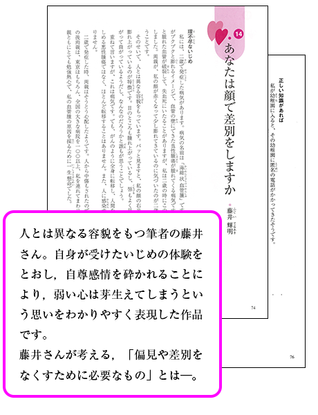 副読本 中学道徳 心つないで を活用した道徳授業のご案内 教育出版