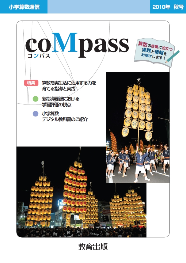 ことばだより 2016年秋号