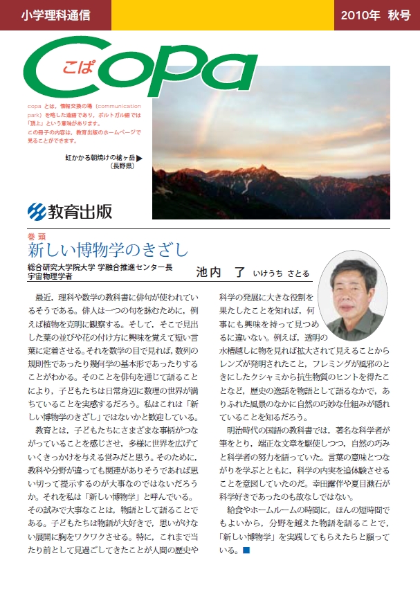 2010年秋号