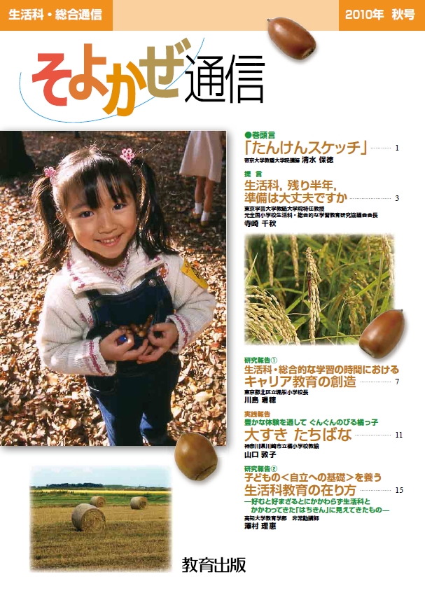 2010年秋号