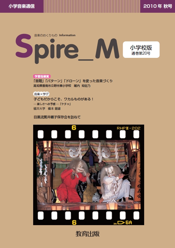 2010年秋号
