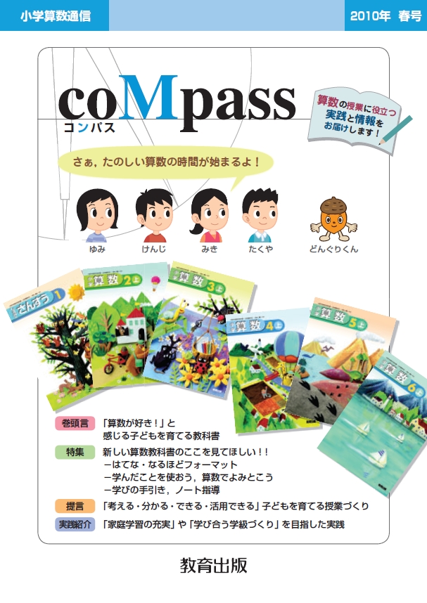 2010年春号