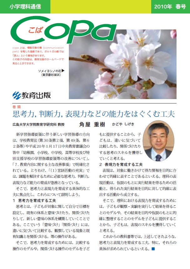 2010年春号