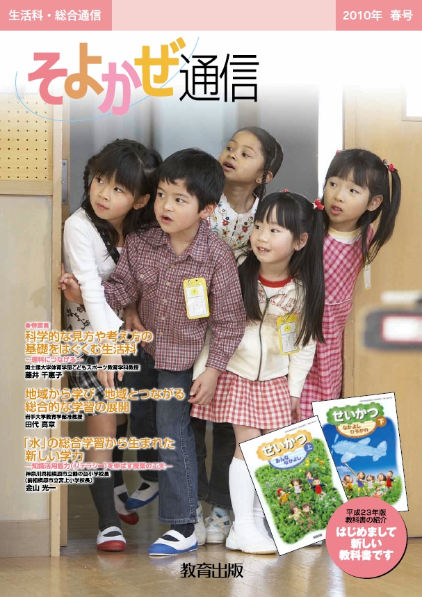 2010年春号