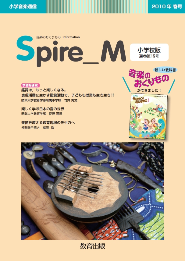 2010年春号