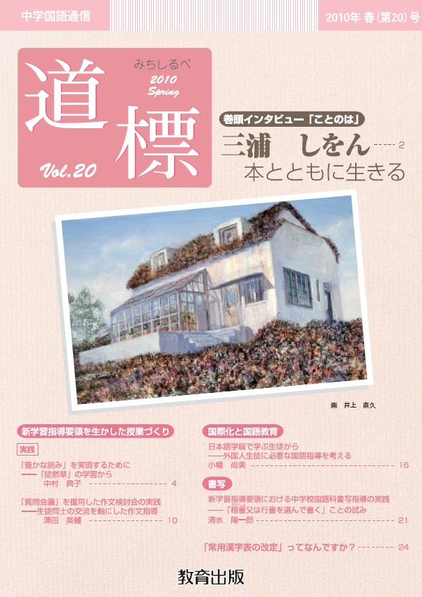 2010年春号