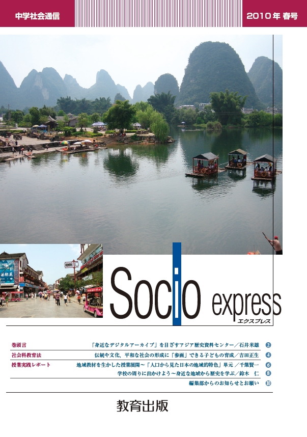 2010年春号