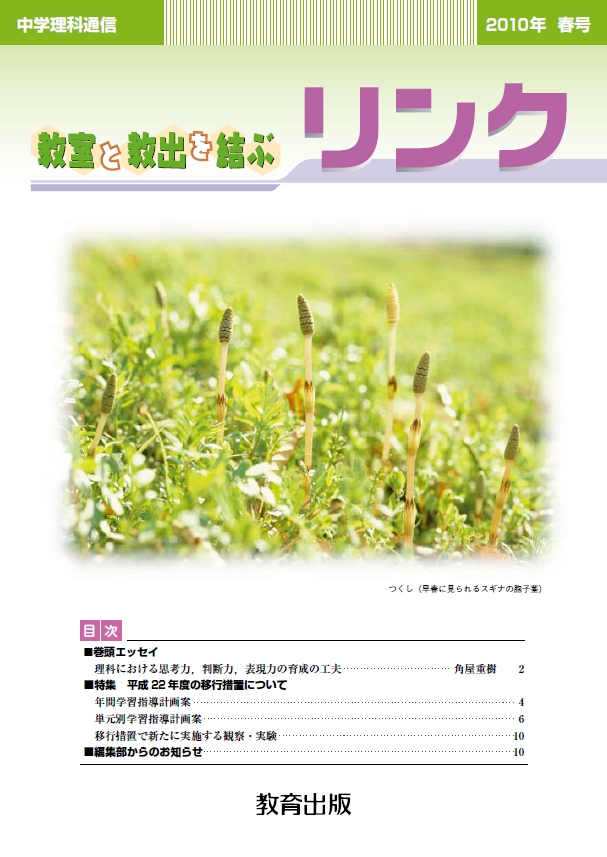 2010年春号