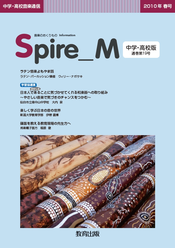 2010年春号