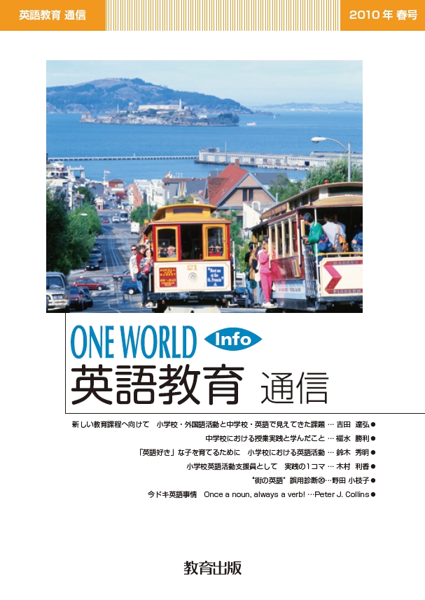 2010年春号
