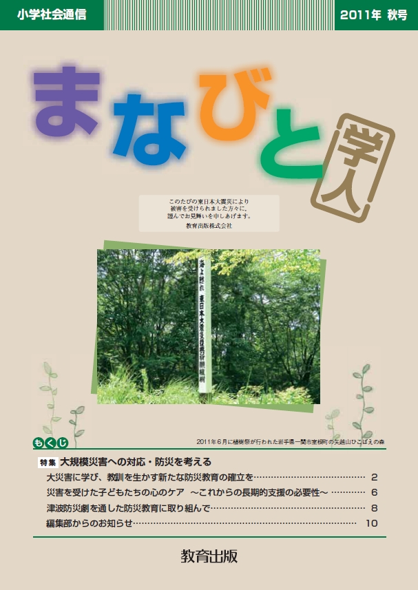 tsu
