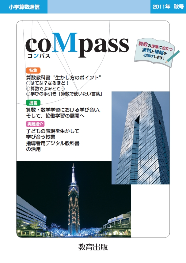 ことばだより 2016年秋号