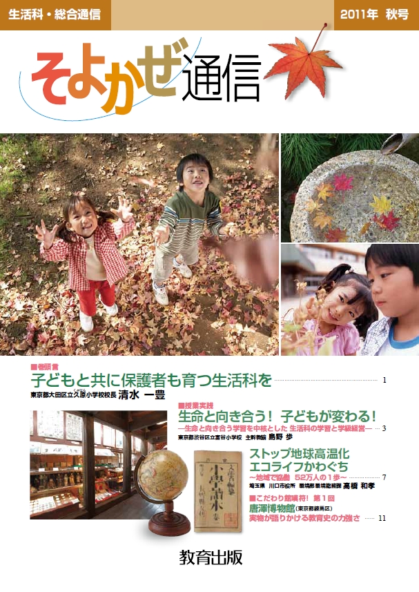 2011年秋号