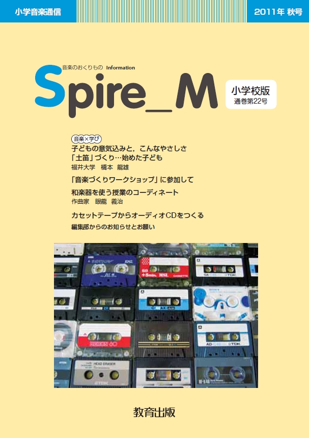 2011年秋号
